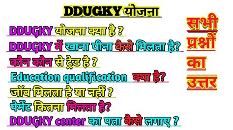 ddugky info.
